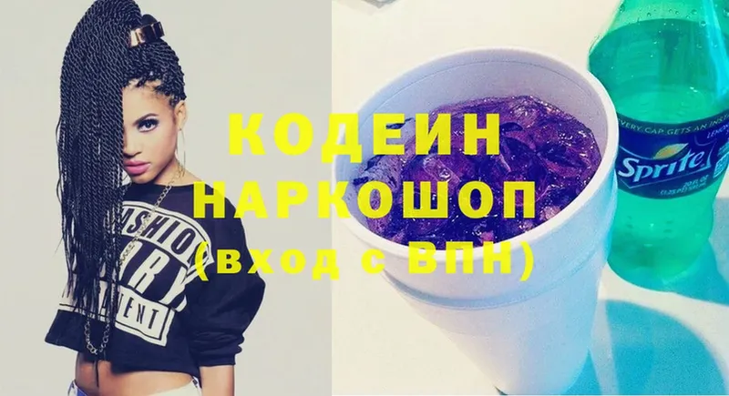 MEGA рабочий сайт  Егорьевск  Кодеиновый сироп Lean Purple Drank 